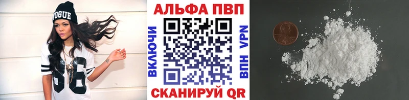 A PVP кристаллы  сколько стоит  Россошь 