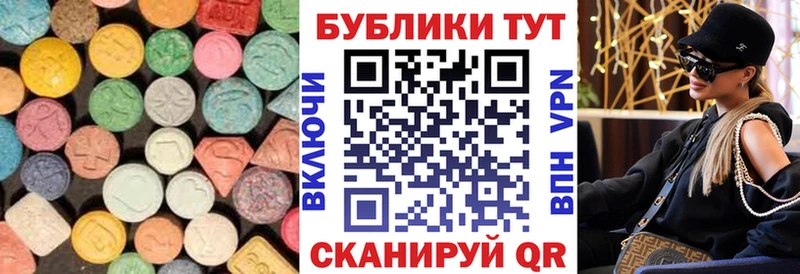 ЭКСТАЗИ круглые  как найти   Россошь 