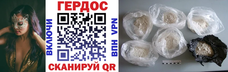 Героин Heroin  Россошь 