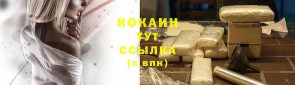кокаин премиум Абдулино