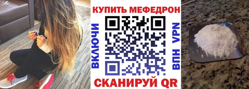 МЕФ кристаллы  Россошь 