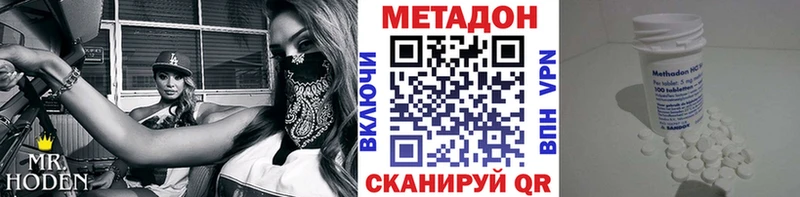 купить наркотики цена  Россошь  МЕТАДОН кристалл 