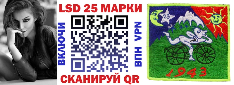 Марки 25I-NBOMe 1500мкг Россошь